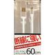 携帯用USBケーブル MUC-60SI