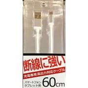 携帯用USBケーブル MUC-60SI
