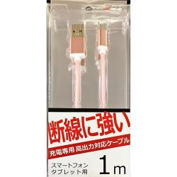 携帯用USBケーブル MUC-100PK