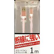 携帯用USBケーブル MUC-100PK