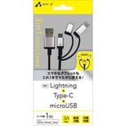 3in1 Lightning変換アダプタ&Type-C変換アダプタ付microUSBケーブル 1m シルバー UKJ-LMC100 SL