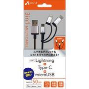 3in1 Lightning変換アダプタ&Type-C変換アダプタ付microUSBケーブル 50cm シルバー UKJ-LMC50 SL