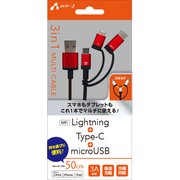 3in1 Lightning変換アダプタ&Type-C変換アダプタ付microUSBケーブル 50cm レッド UKJ-LMC50 RD