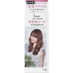 ヨドバシ.com - リーゼ 花王 kao リーゼ 素髪風カールつくれるオイル