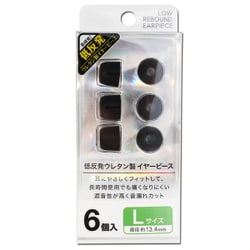 ウレタン製低反発イヤーピース Lサイズ FS-EPPU01L-BK