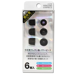 ウレタン製低反発イヤーピース S・M・Lサイズセット FS-EPPU01SET-BK