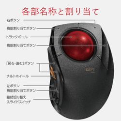 美品 ELECOM DEFT PRO人差し指タイプトラックボールM-DPT1MR トラックボール“DEFT PRO”（人差し指操作タイプ） - M-DPT1MRBK
