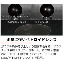 ヨドバシ.com - スワンズ SWANS Airless-Leaf fit（エアレス