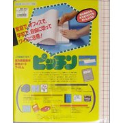 ピッチン カット判 B5 クリア 10枚入 01005