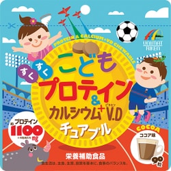 こどもプロティン＆カルシウム＋VDチュアブル 90粒