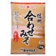 信州合わせみそ 1kg