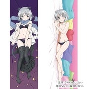 ブレイブウィッチーズ 描き下ろし抱き枕カバー (サーニャ) 2WAYトリコット [長辺約160×短辺約50cm]