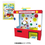 クレーンゲーム貯金箱