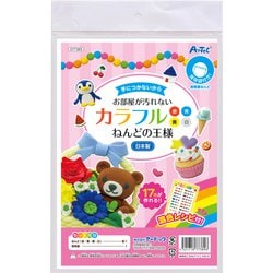 カラフルねんどの王様