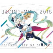 初音ミク レーシングVer.2018 タペストリー 2 [キャラクターグッズ]
