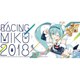 初音ミク レーシングVer.2018 マグカップ 2 [キャラクターグッズ]