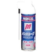 MTL多目的防性・潤滑スプレー 220ml A334