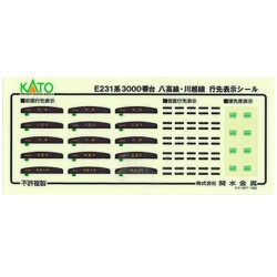 ヨドバシ.com - KATO カトー 10-1494 [Nゲージ E231系3000番台 八高線