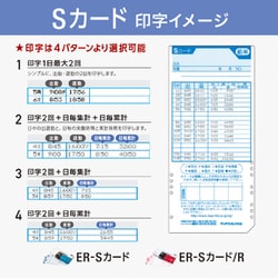 ヨドバシ.com - マックス MAX ER-80SU [タイムレコーダー] 通販【全品無料配達】