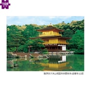 01-062 日本の寺 新緑の金閣寺-京都 [ジグソーパズル 108ピース（完成サイズ：18.2×25.7cm）]