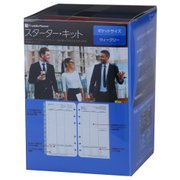 PO ウィークリー・スターター・キット バーガンディ 2018年7月始まり 63926