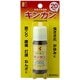 キンカン 20ml [第2類医薬品 虫刺され ※セルフメディケーション税制対象商品]