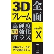NB-PF-IPX-B [iPhone X 3Dフレーム ガラス 液晶保護フィルム 黒]