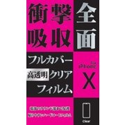 NB-2TP-IPX [iPhone X 全面高透明 液晶保護フィルム]