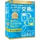 HD革命/CopyDrive Ver.7 CP 通常版 [Windowsソフト]