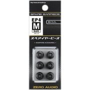 イヤーピース4 Mサイズ ブラック 6個入 ZH-EP4M-BK