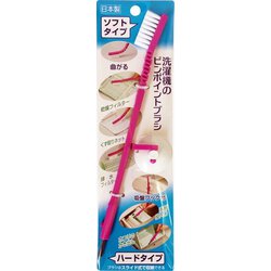 洗濯機のピンポイントブラシ