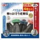 メダカ元気卵のお守り産卵床 4色セット 4個
