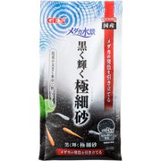 メダカ水景黒く輝く極細砂 2kg