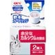 ピュアクリスタルドリンクボウルラビット用 軟水カートリッジ 2個
