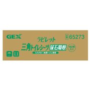 ラビレット三角トイレシーツ尿石吸収 192枚