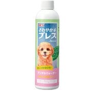 さわやかブレスデンタルウォーター子 犬用 236mL