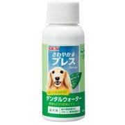 さわやかブレスデンタルウォーター 成犬用 59mL