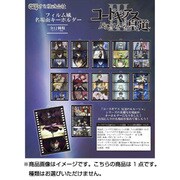 コードギアス 反逆のルルーシュ III 皇道 フィルム風名場面キーホルダー 1個 [コレクショントイ]
