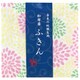 かやのふきん 満開菊 TYF-864