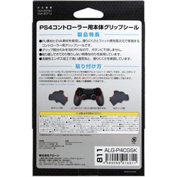 ヨドバシ.com - ALLONE アローン ALG-P4CGSK [PS4コントローラ