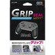 ALG-NSPGSK [Nintendo Switch Proコントローラー グリップシール]