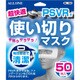 ALG-VRTM5 [PSVR 使い切りマスク 50枚]
