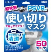 ALG-VRTM5 [PSVR 使い切りマスク 50枚]