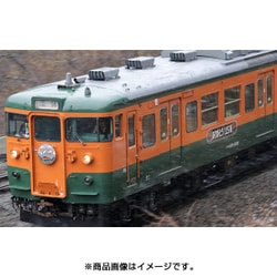 ヨドバシ.com - トミーテック TOMYTEC 98989 [Nゲージ 115-1000