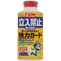 ヨドバシ.com - アースガーデン ネコ専用立入禁止 強力粒剤 1000g