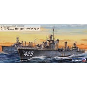 W211 [アメリカ海軍 駆逐艦 DE-429 リヴァモア 1/700 スカイウェーブシリーズ]