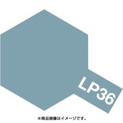 LP-36 [タミヤカラー ラッカー塗料 ダークゴーストグレイ]