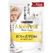 モンプチプチリュクスパウチ まぐろの舌平目添え かつおだし仕立て 35g