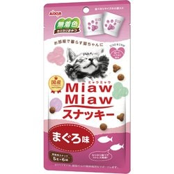 MiawMiawスナッキー まぐろ味 5g×6袋入 [猫用 おやつ]