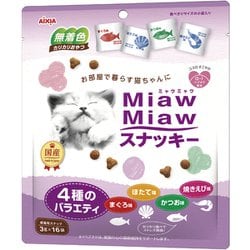 MiawMiawスナッキー 4種のバラエティ まぐろ・かつお・焼きえび・ほたて [猫用 おやつ]